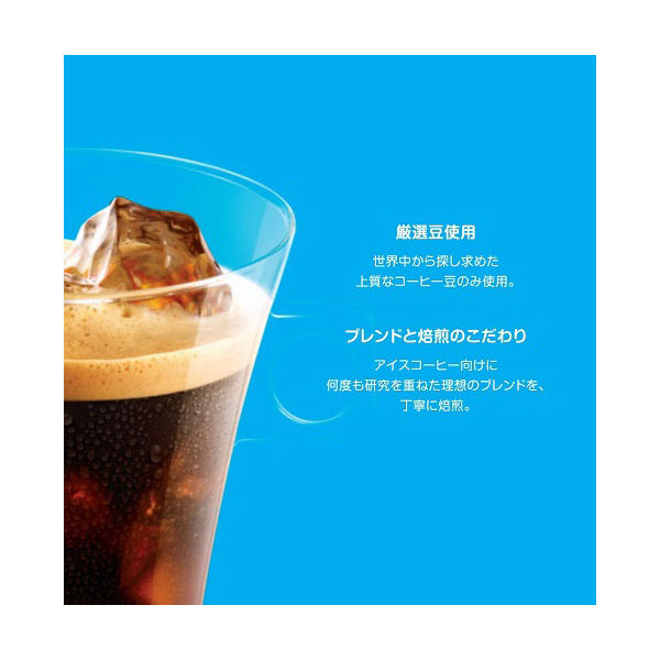 ネスカフェドルチェグスト専用カプセル アイスコーヒーブレンド 1箱