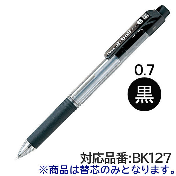 ぺんてる 油性ボールペンリフィル BKL7 黒 1袋（5本入）