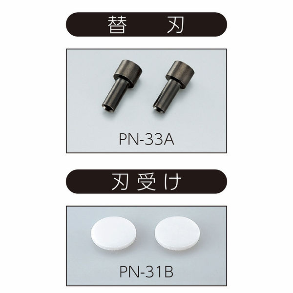 コクヨ　強力パンチ　本体　PN-33