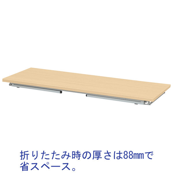 アイリスチトセ 折りたたみテーブル 棚付き ナチュラル 幅1800