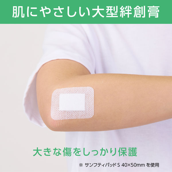 共和 不織布ドレッシング（パッド付き） 粘着部：40×50mm パッド
