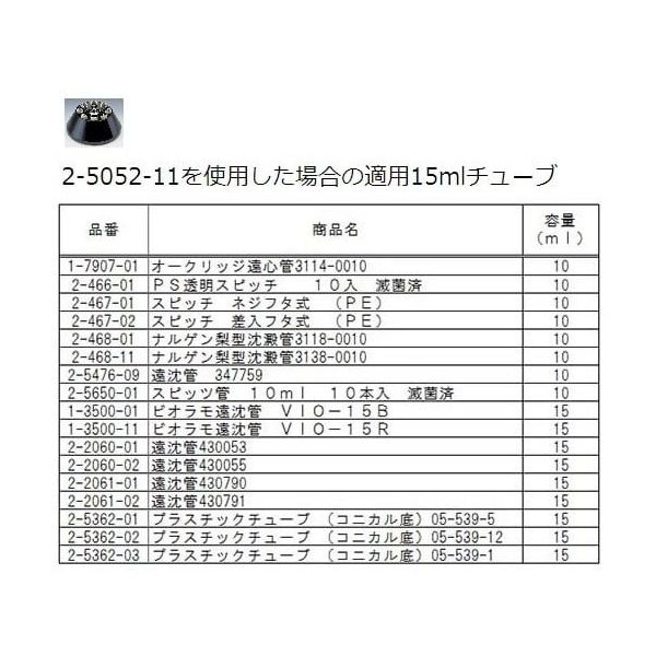 アズワン 遠心機(スタンダード) CN-1040 1台 2-5051-01(直送品 アズワン 遠心機(スタンダード) CN-1040 1台 2-5051-01(直送品