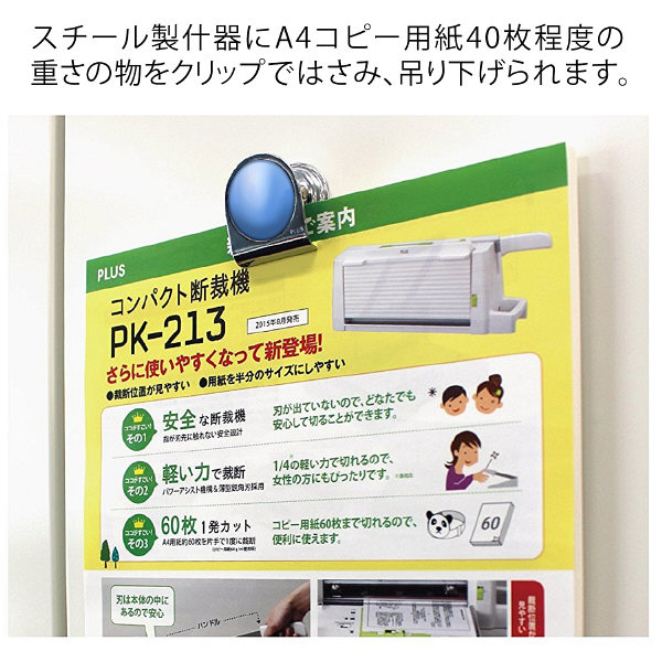 プラス カラーマグネットクリップ(小)ブルー 80566 1個 - アスクル プラス カラーマグネットクリップ(小)ブルー 80566 1個 - アスクル