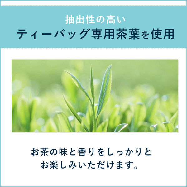 水出し可】伊藤園 おーいお茶 ほうじ茶ティーバッグ 1箱（1.8g