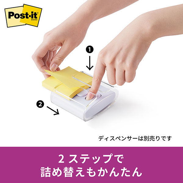 スリーエム(3M) ポストイット ポップアップふせん 付箋 強粘着
