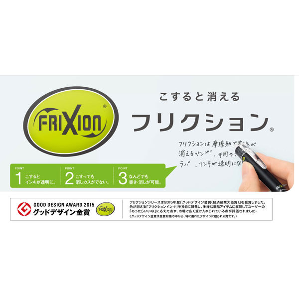 フリクションボール4　0.5mm　シャンパンゴールド軸　消せる4色ボールペン　LKFB-80EF-CGD　パイロット