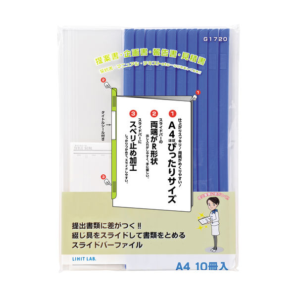 スライドバーファイル A4タテ 20枚とじ 10冊 青 リヒトラブ