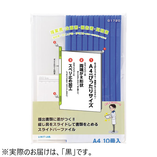 スライドバーファイル　A4タテ　20枚とじ　10冊　黒　リヒトラブ　G1720-24