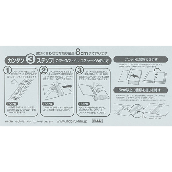 セキセイ のびーるファイル エスヤード A4ヨコ ブルー AE-51F-10
