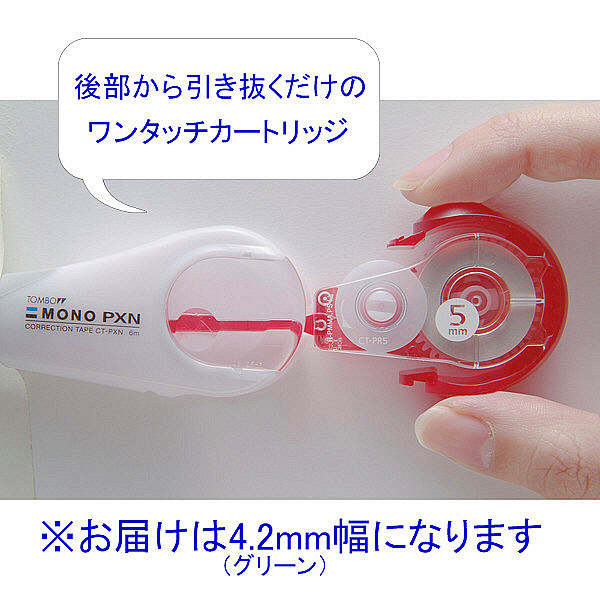 トンボ鉛筆【MONO】修正テープ モノPXN 4.2mm 本体 CT-PXN4 1個 トンボ鉛筆【MONO】修正テープ モノPXN 4.2mm 本体 CT-PXN4 1個