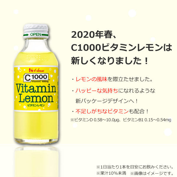 C1000 ビタミンレモン 140ml 瓶 12本セット - ソフトドリンク