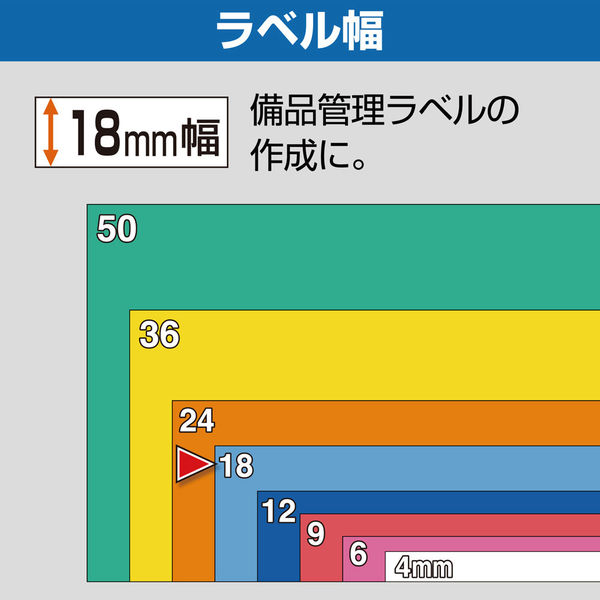 テプラ TEPRA PROテープ クリーニング用 幅4-18mm幅対応機用 SR18C 1個