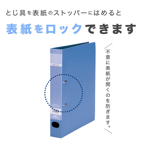 セキセイ ロックリングファイル D型2穴 A4タテ 背幅43mm ブルー F-532