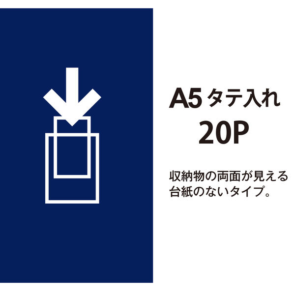 プラス スーパーエコノミークリアーファイル A5タテ 20ポケット