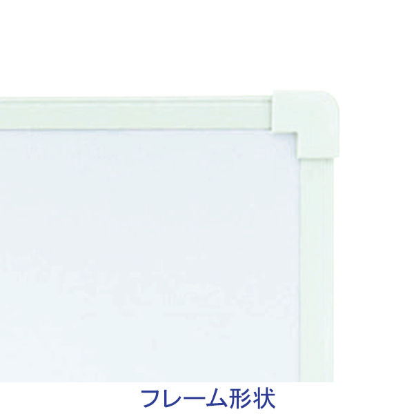 プラス アルミ枠ホワイトボード 無地 1200×900mm WBKー1209SJ - アスクル
