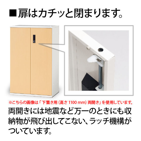 プラス フラットラインストレージ 両開き 3段 下置用 メープル 幅700×奥行450×高さ1100mm 1台（3梱包） - アスクル