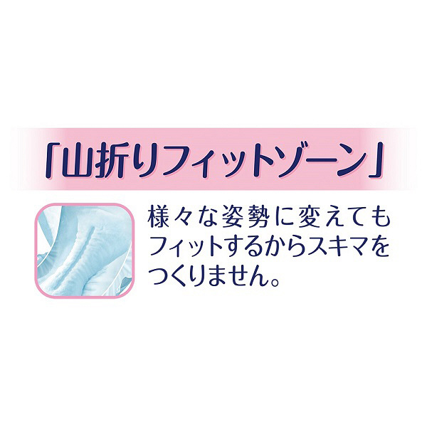 ライフリー 長時間あんしん尿とりパッド 昼用超スーパー 5回吸収 1