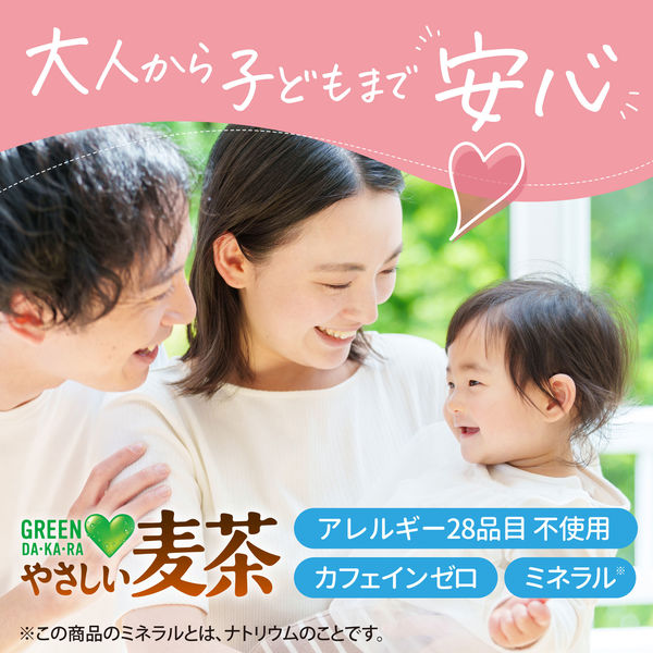 サントリー GREEN DA・KA・RAやさしい麦茶 650ml 1セット（48本