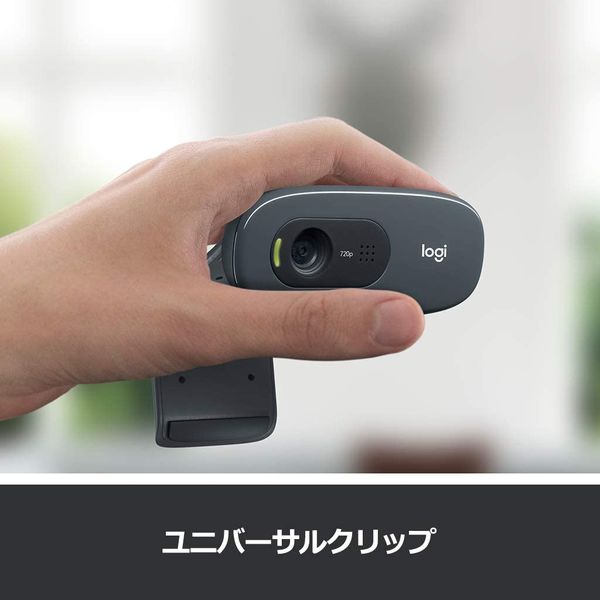 ロジクール(Logicool) WEBカメラ「Logicool HD Webcam」C270n マイク
