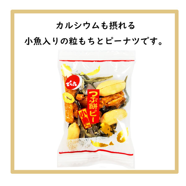 でん六 ウルトラミニアソート 1パック（620g：8種約66袋入） - アスクル