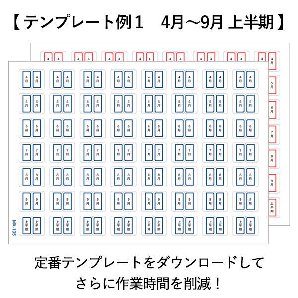 アスクル プリントできるインデックスラベル 中（23×29mm） 赤 1袋