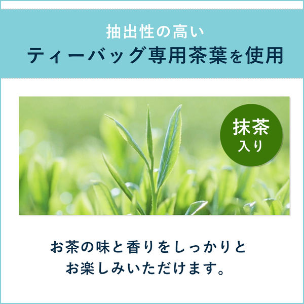 全ての おーいお茶 伊藤園 緑茶 エコティーバッグ 20袋 (抹茶入り) スイーツ・ガム