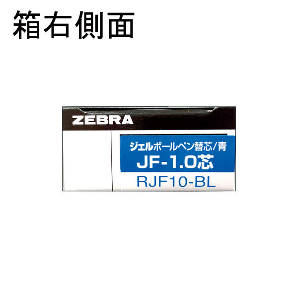 ボールペン替芯 サラサ単色用 JF-1.0mm芯 青 ゲルインク 10本 RJF10-BL 