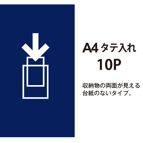 プラス スーパーエコノミークリアーファイル A4タテ 10ポケット