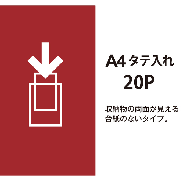 プラス スーパーエコノミークリアーファイル A4タテ 20ポケット プラス スーパーエコノミークリアーファイル A4タテ 20ポケット