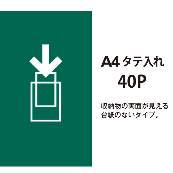 プラス スーパーエコノミークリアーファイル A4タテ 40ポケット グリーン FC-124EL 88433 1箱（10冊入） - アスクル