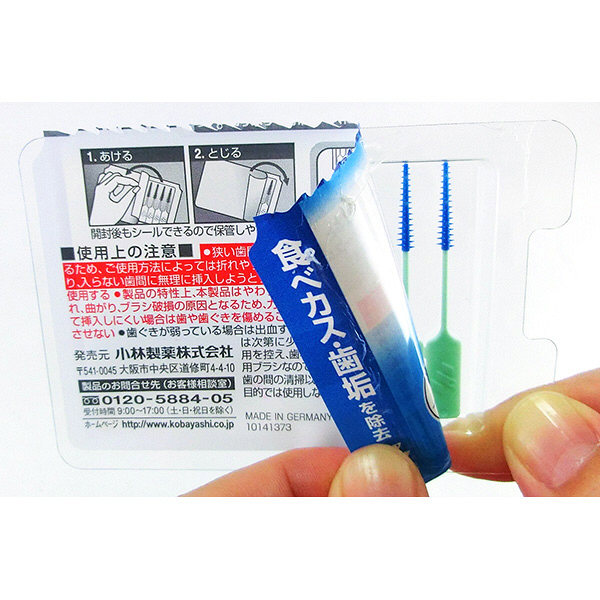 やわらか歯間ブラシ SSSS〜SSサイズ 20本入 超極細 ゴムタイプ 小林製薬