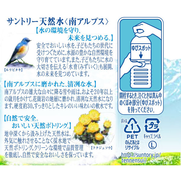 サントリー 天然水 2L 1箱（9本入） - アスクル