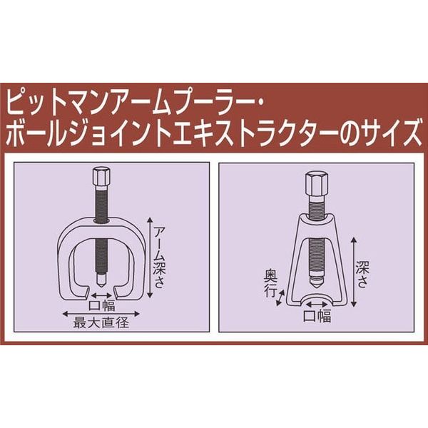 エスコ 29mm ボールジョイントエキストラクター EA500CA-29 1個（直送品） - アスクル