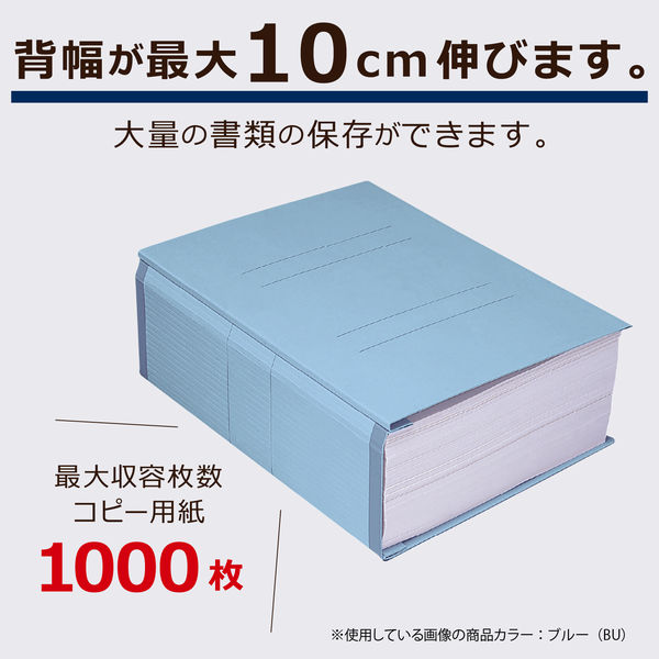 セキセイ　のびーるファイル　エスヤード　A4タテ　ブルー　10冊　AE-50F-10