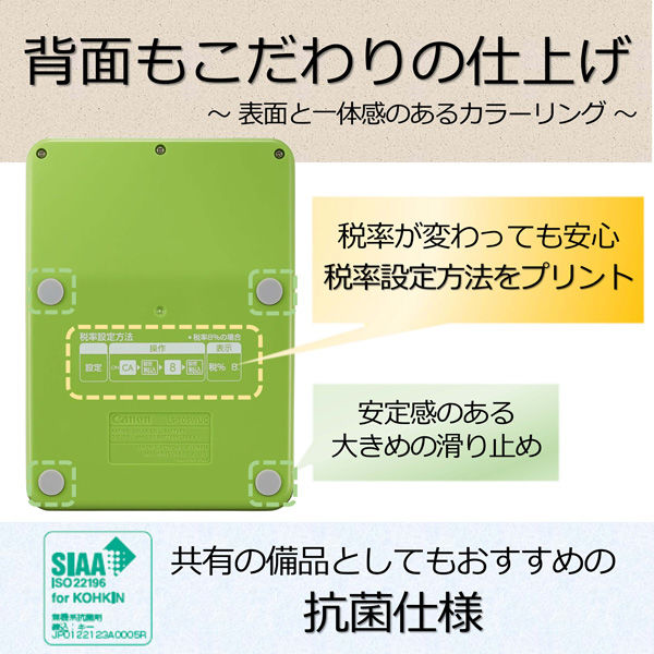 キヤノン カラフル電卓 グリーン LS-105WUC-GR 2306C001 - アスクル キヤノン カラフル電卓 グリーン LS-105WUC-GR 2306C001 - アスクル