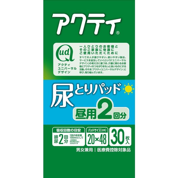 アクティ　尿とりパッド昼用2回分吸収　1箱（180枚：30枚入×6パック）　日本製紙クレシア　（取寄品）