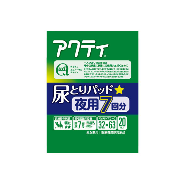 アクティ　尿とりパッド夜用7回分吸収　1箱（120枚：20枚入×6パック）　日本製紙クレシア　（取寄品）