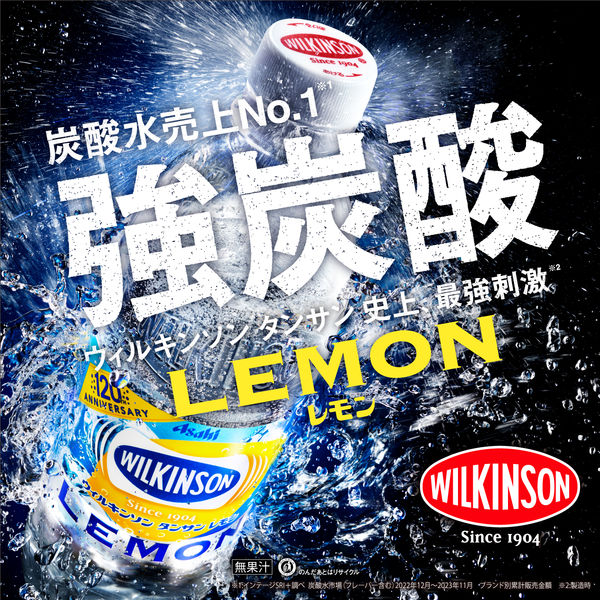 アサヒ飲料 WILKINSON（ウィルキンソン） タンサン レモン 500ml 1箱（24本入） - アスクル
