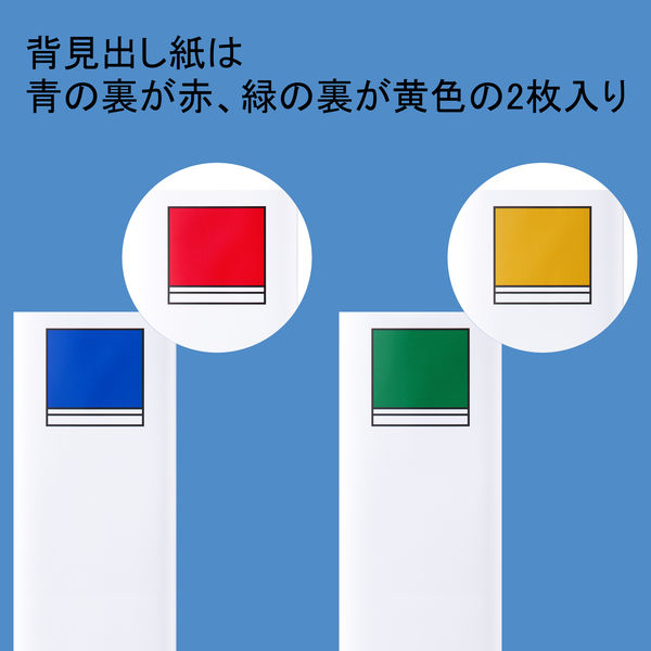 アスクル　パイプ式ファイル　A4タテ　両開き　とじ厚100mm　背幅116mm　5冊　ベーシックカラースーパー　ブルー　青 オリジナル