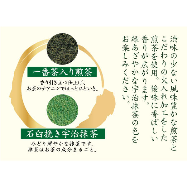 アメリカ通販ファッション 水出し可】宇治の露製茶 伊右衛門 抹茶入り煎茶ティーバッグ 大 茶