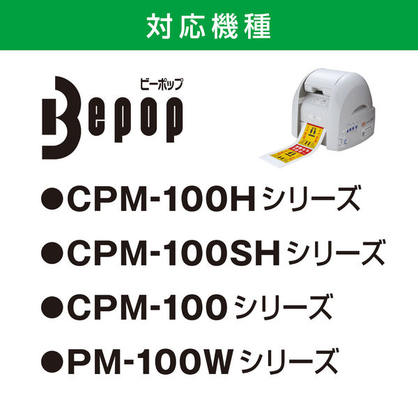 マックス ビーポップ カラーシート 100タイプ専用 赤 SL-S113N2