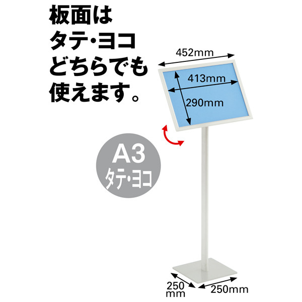 アール・エフ・ヤマカワ スナップ案内板 A3 幅452×奥行250×高さ1097mm 1台 掲示板 ディスプレイスタンド 透明カバー付き