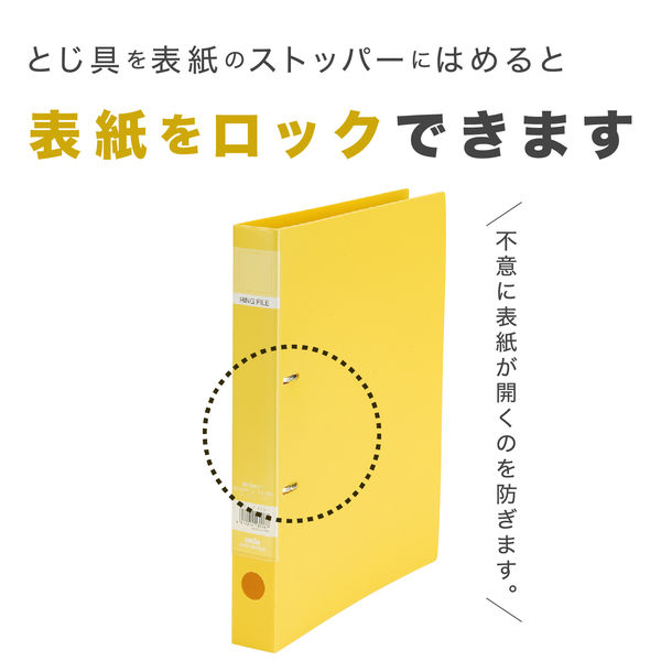 セキセイ ロックリングファイル D型2穴 A4タテ 背幅37mm イエロー F