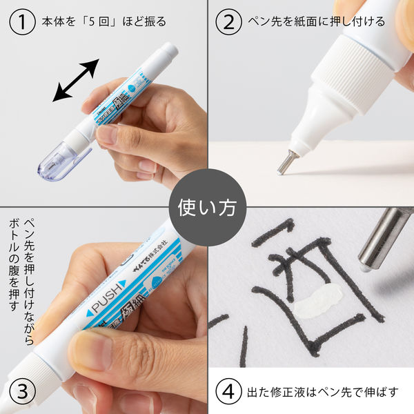 ぺんてる 修正液 ペン型極細 両用タイプ - 修正液・修正ペン・修正テープ