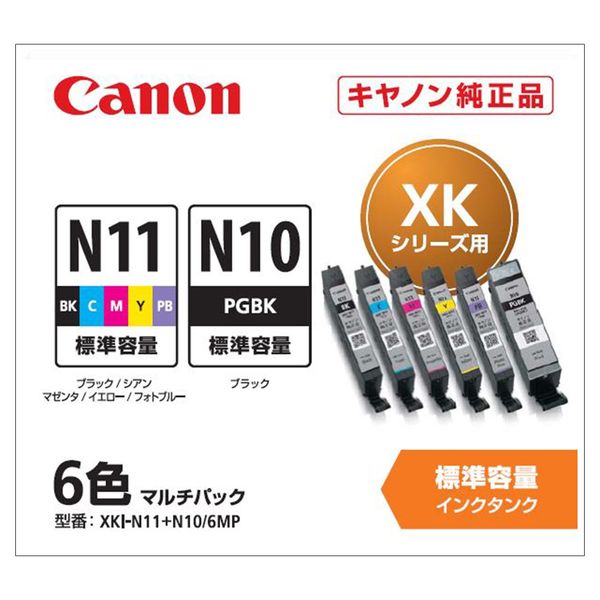 キヤノン（Canon） 純正インク XKI-N11+N10/6MP 2172C004 XKI-N10/XKI-N11シリーズ 1パック（6色入）
