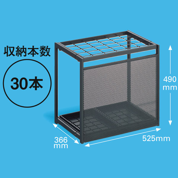 アスクル ビジネスフィット傘立て 30本用 カーボングレー 幅525×奥行366×高さ490mm 1台 オリジナル 折りたたみ式 小型サイズ スチール製