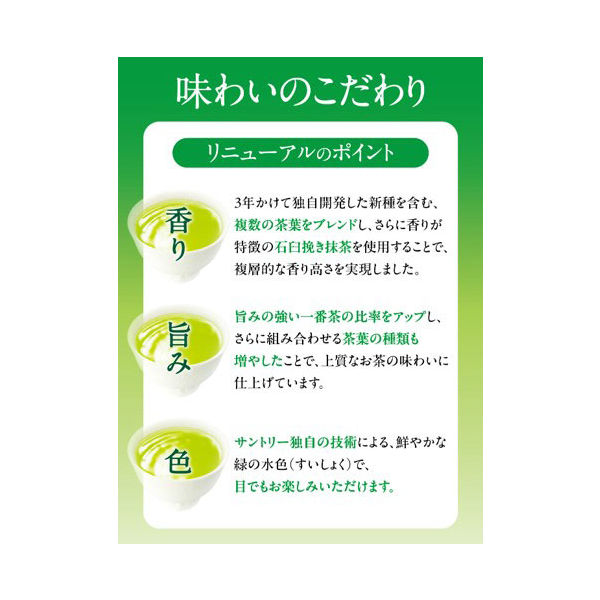 サントリー 伊右衛門 600ml 1セット（48本） - アスクル