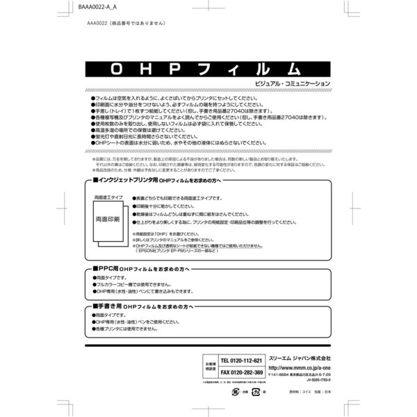 エーワン（A-one）OHPフィルム コピー用 シール ステッカー A4