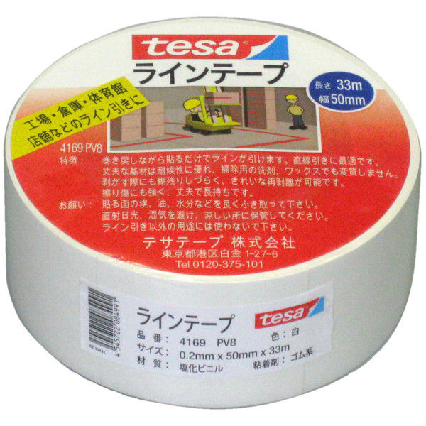 tesa tape ラインテープ 白 幅50mm×長さ33m 1巻 - アスクル