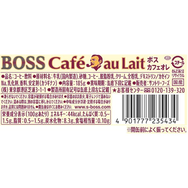 缶コーヒー】サントリー BOSS（ボス） カフェオレ 185g 1箱（30
